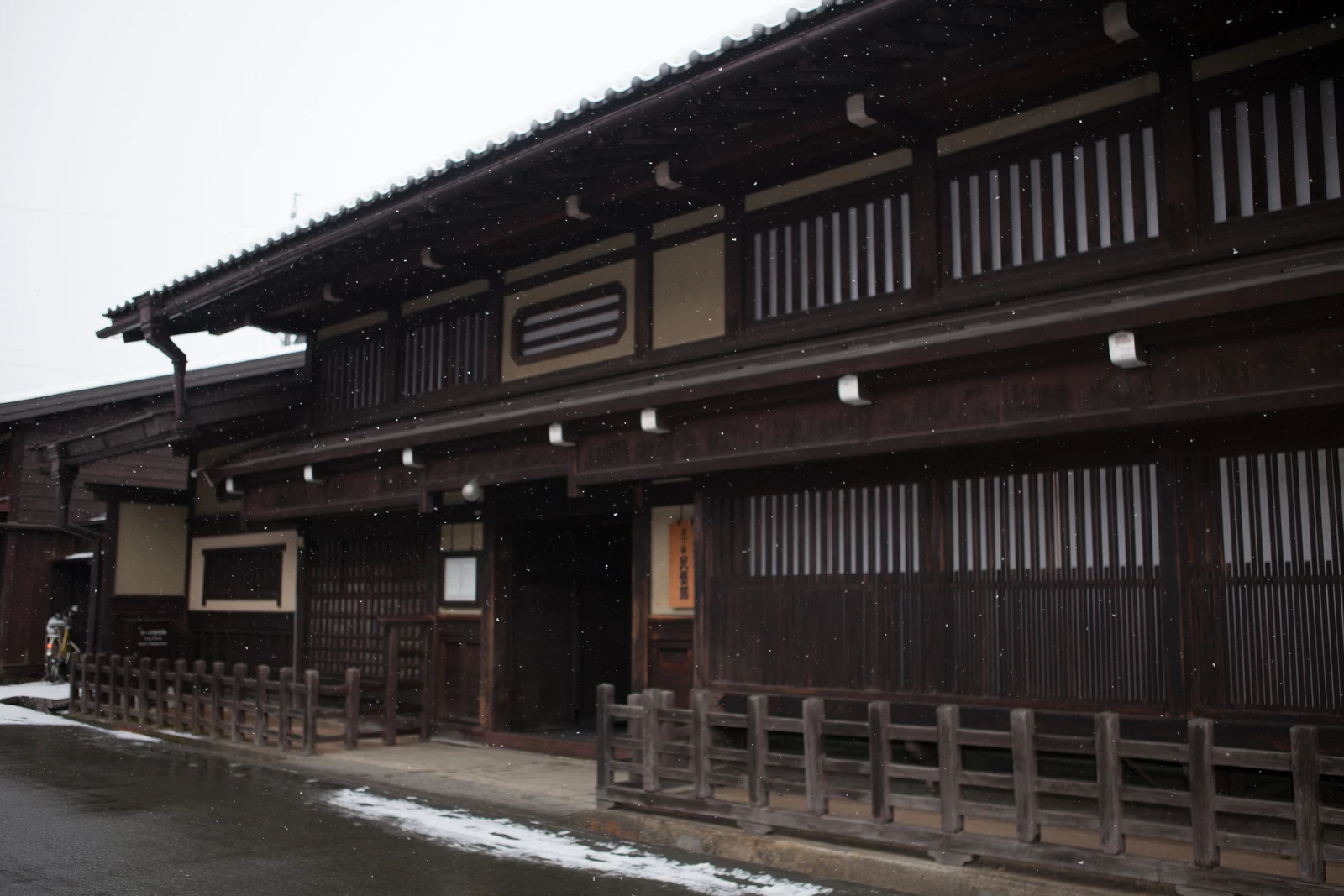 日下部民藝館