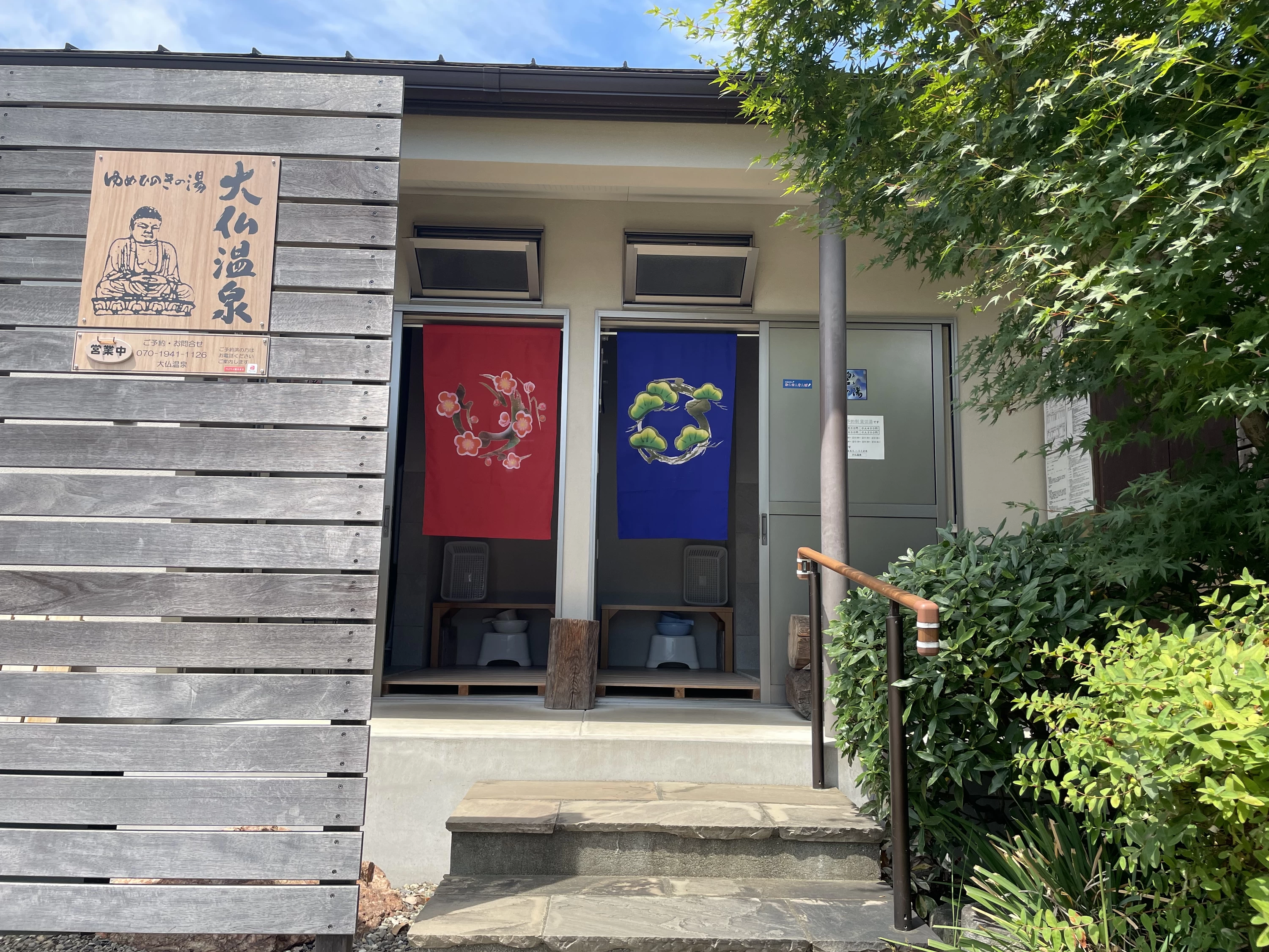 ゆめひのきの湯 大仏温泉の外観(画像提供:ゆめひのきの湯 大仏温泉)