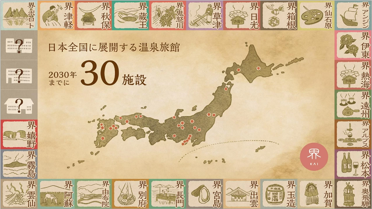 日本全国に展開する界ブランドの施設（画像提供：星野リゾート）