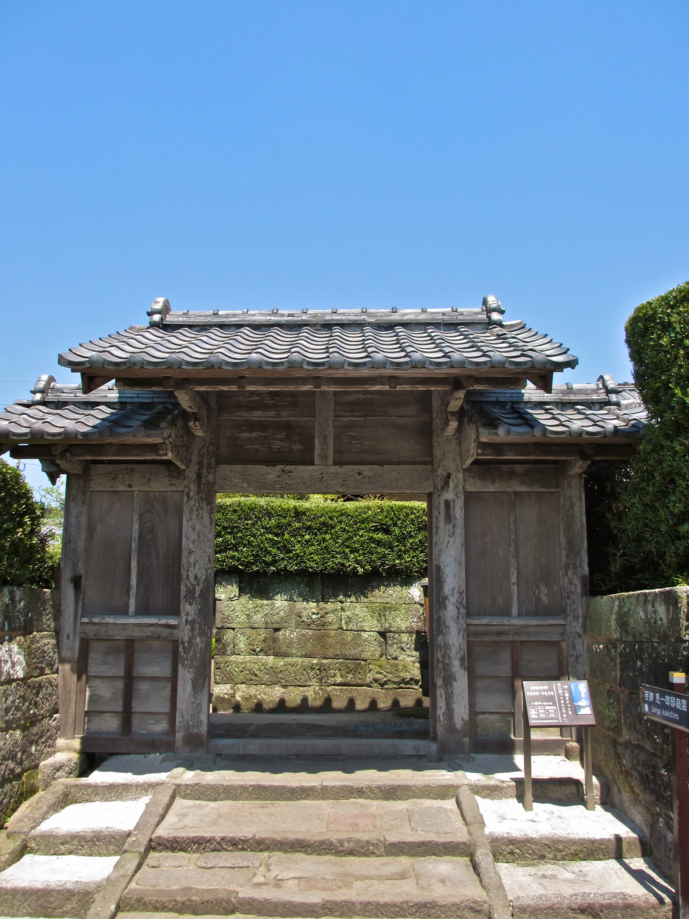 西郷邸の門