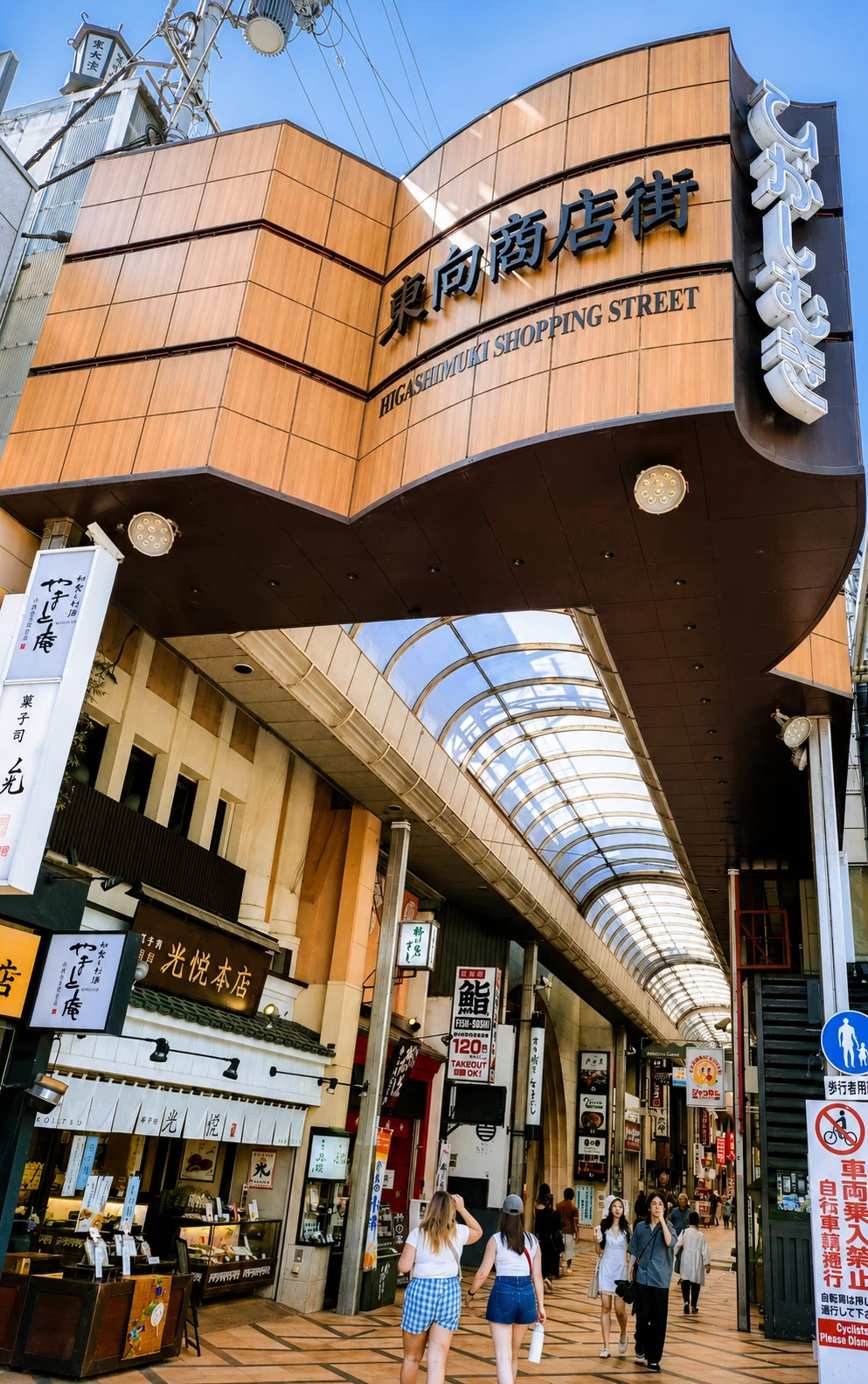 アーケード
