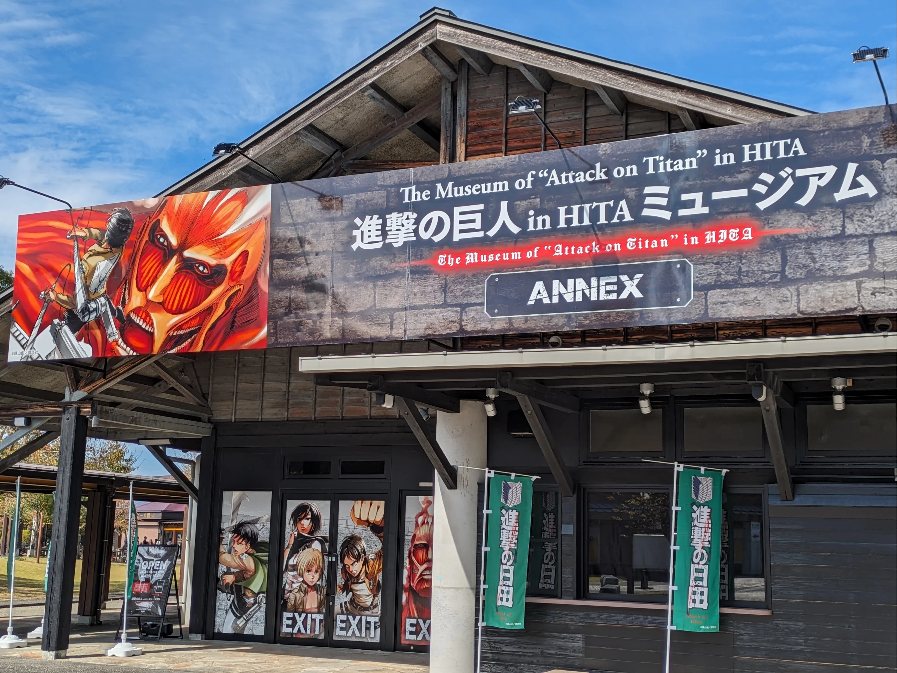 進撃の巨人 in HITA ミュージアム ANNEX