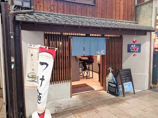 麺屋K