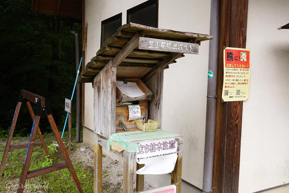 公衆トイレ脇にある登山届ポスト