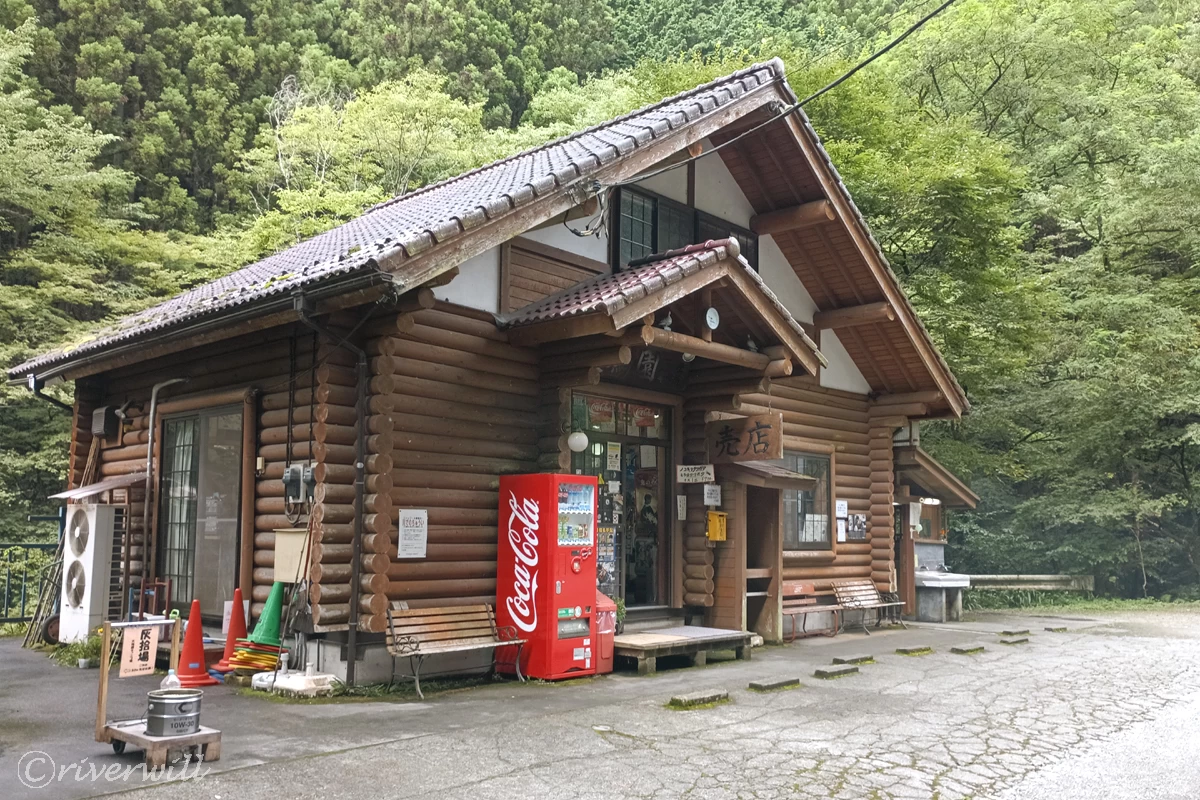 途中にある大鳩園キャンプ場売店