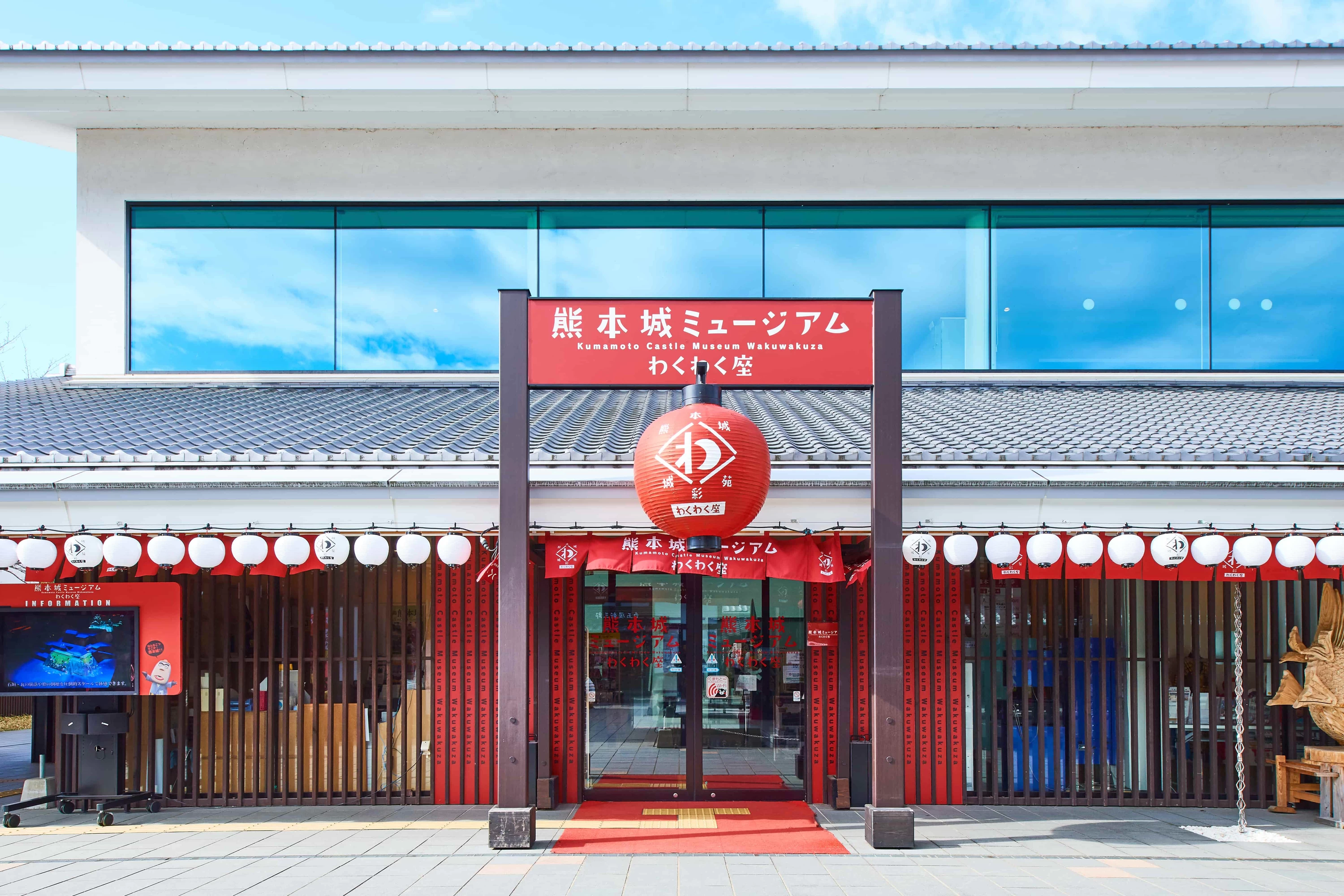 わくわく座 外観①