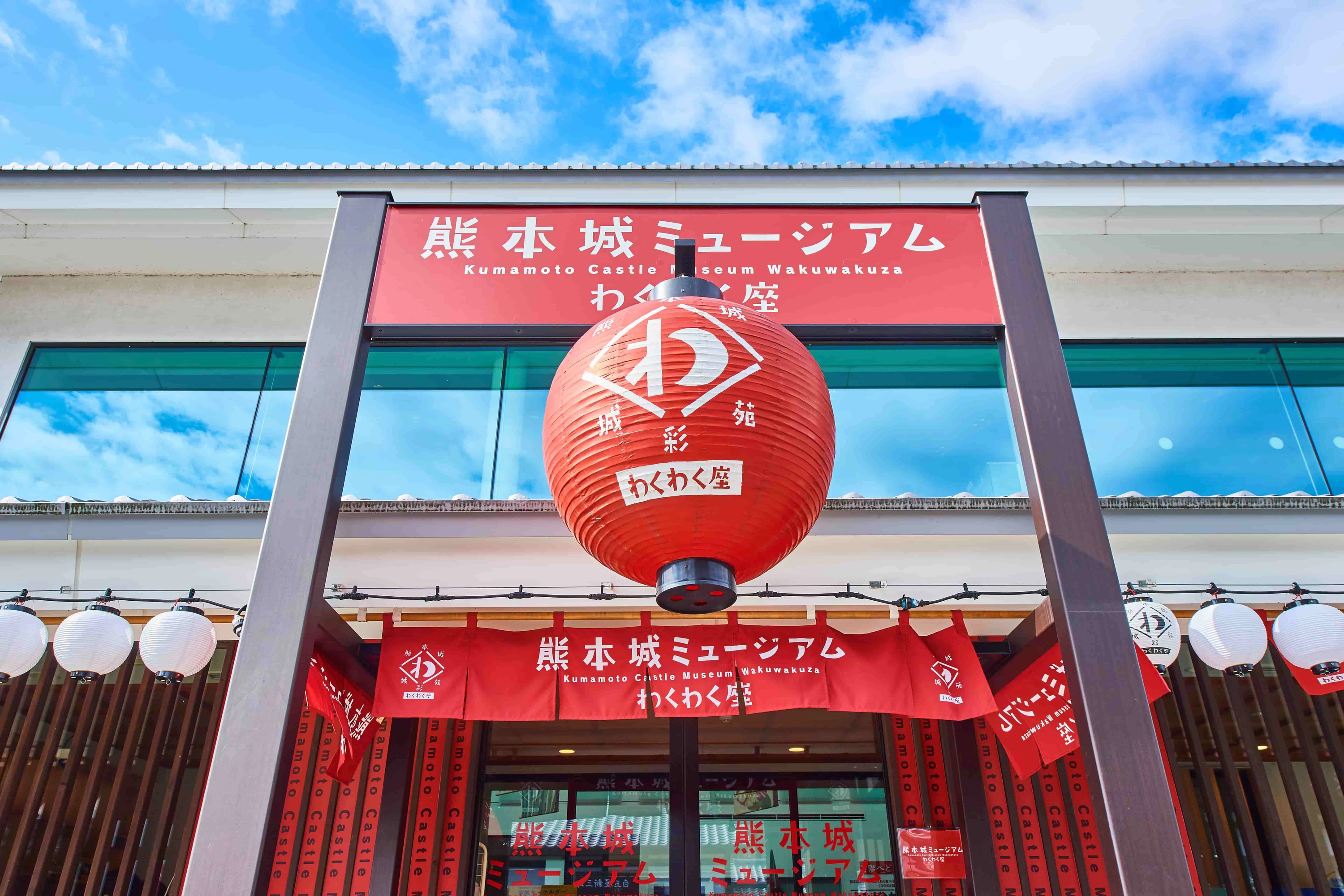 わくわく座 外観②