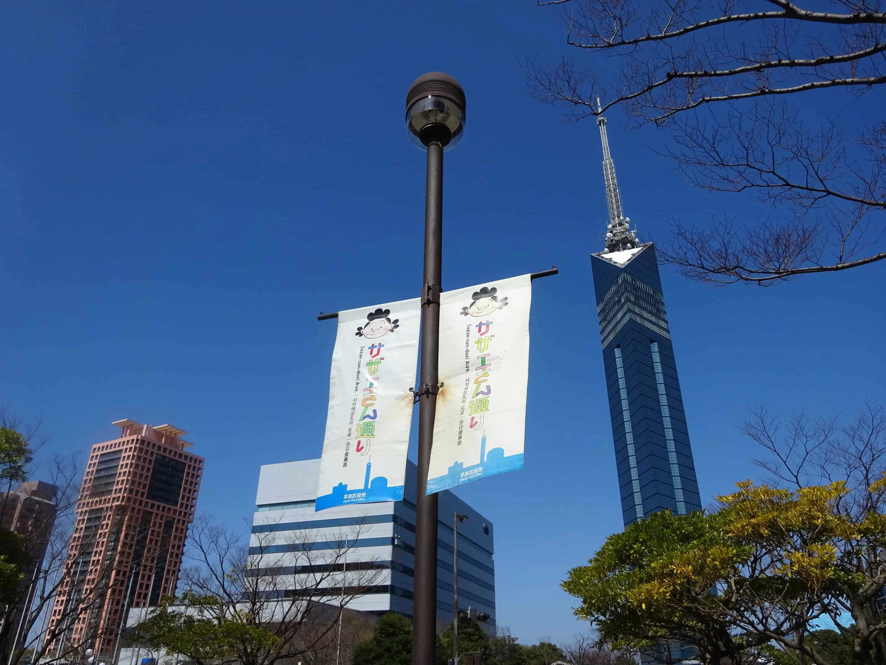 サザエさん通りから望むタワー