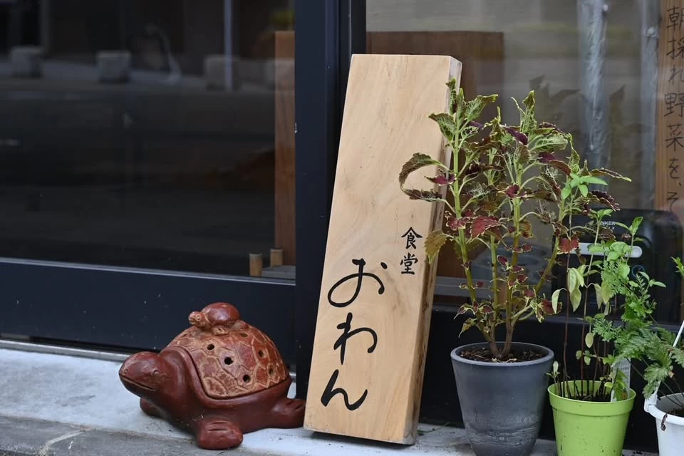 外観