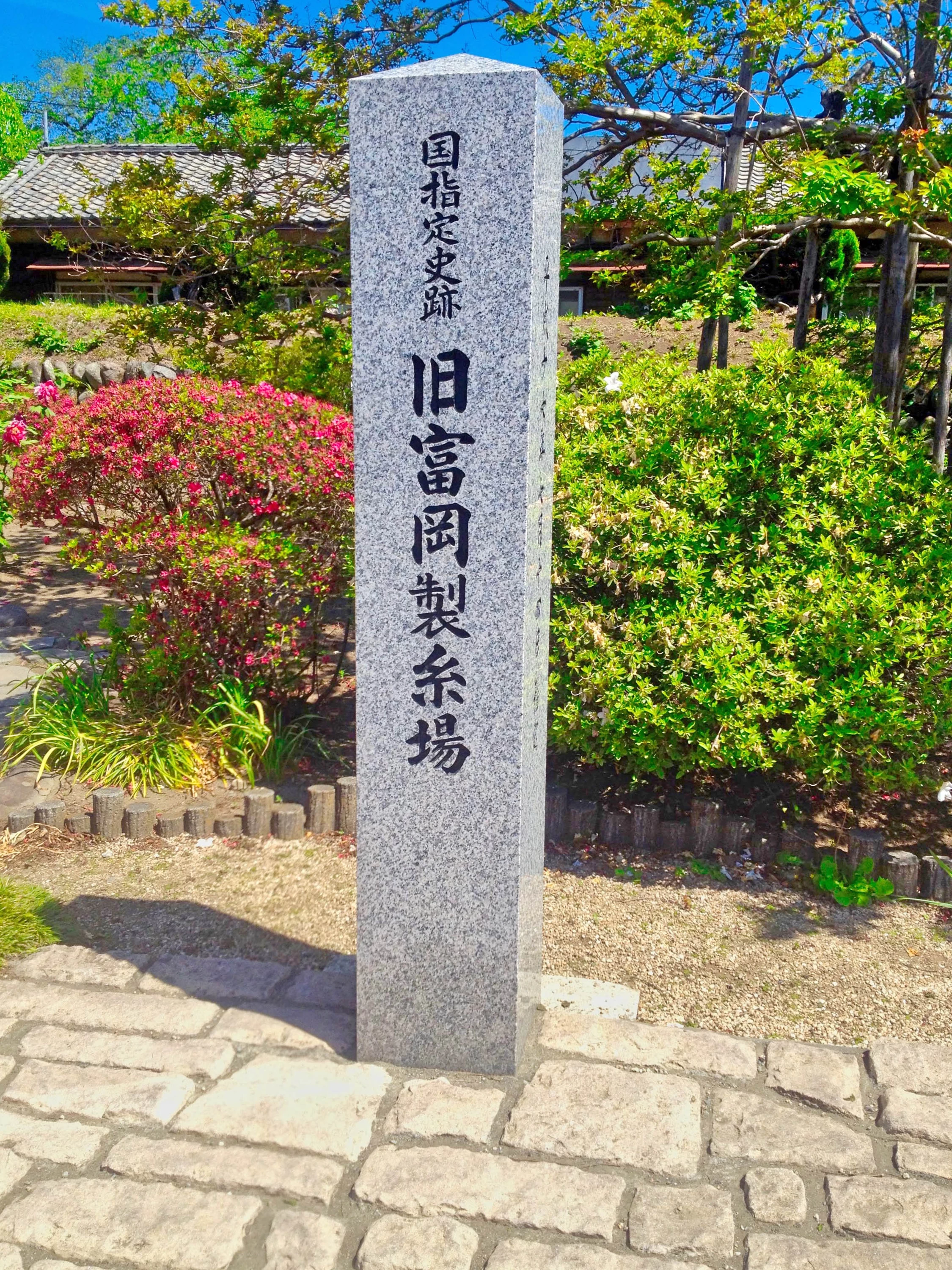 石碑
