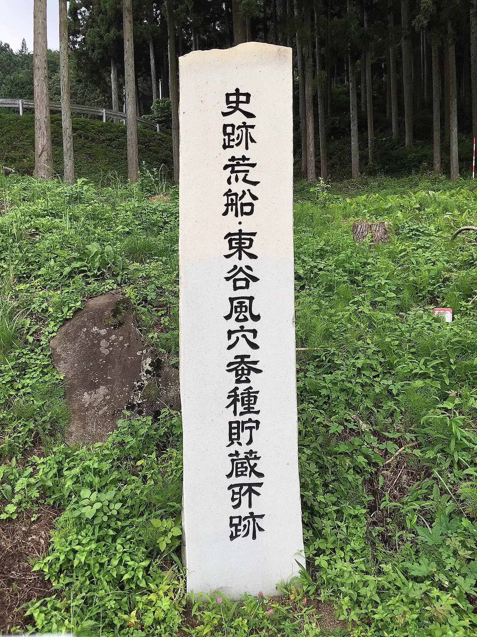 石碑