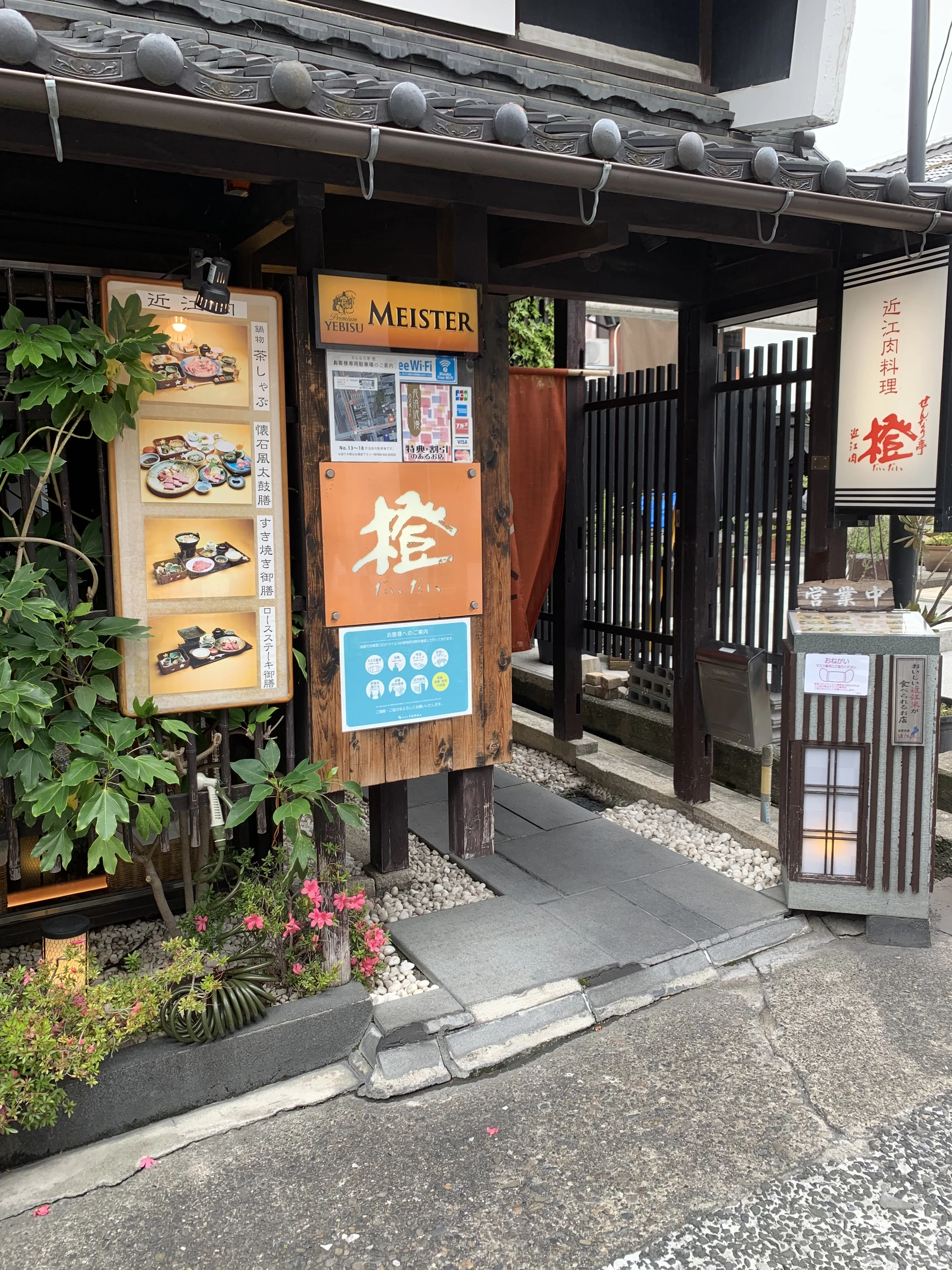 外観