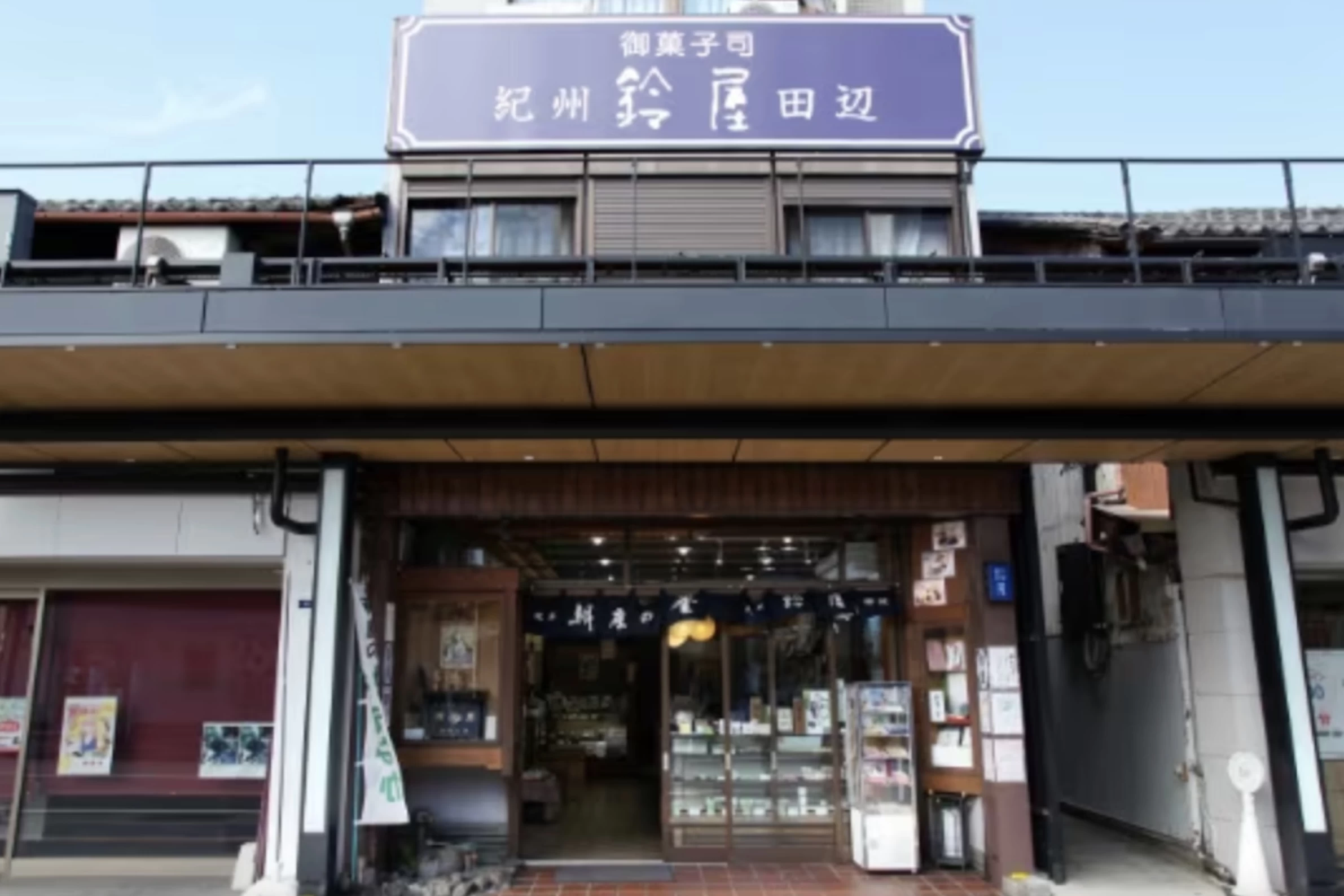店舗外観