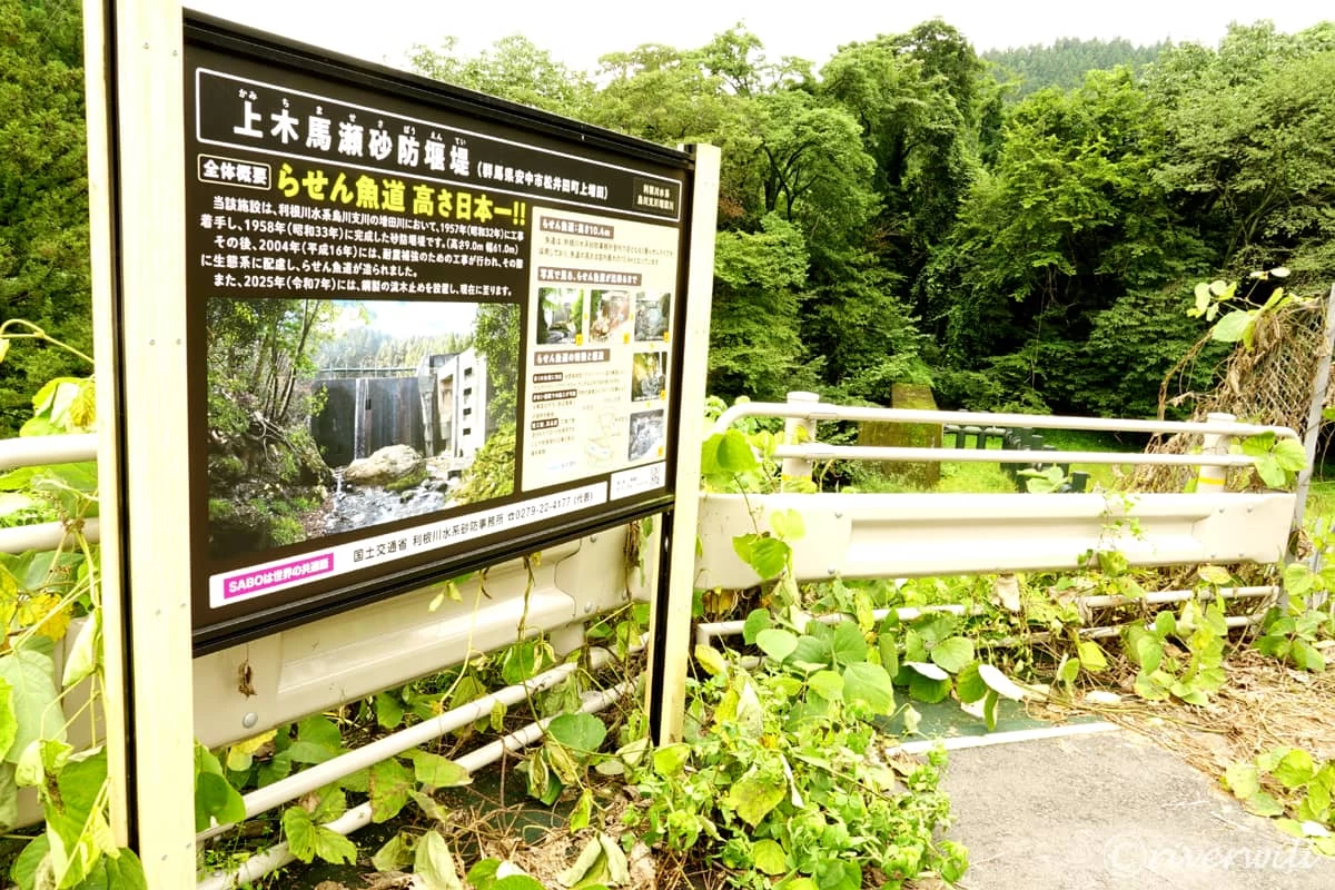 詳しい説明の案内板