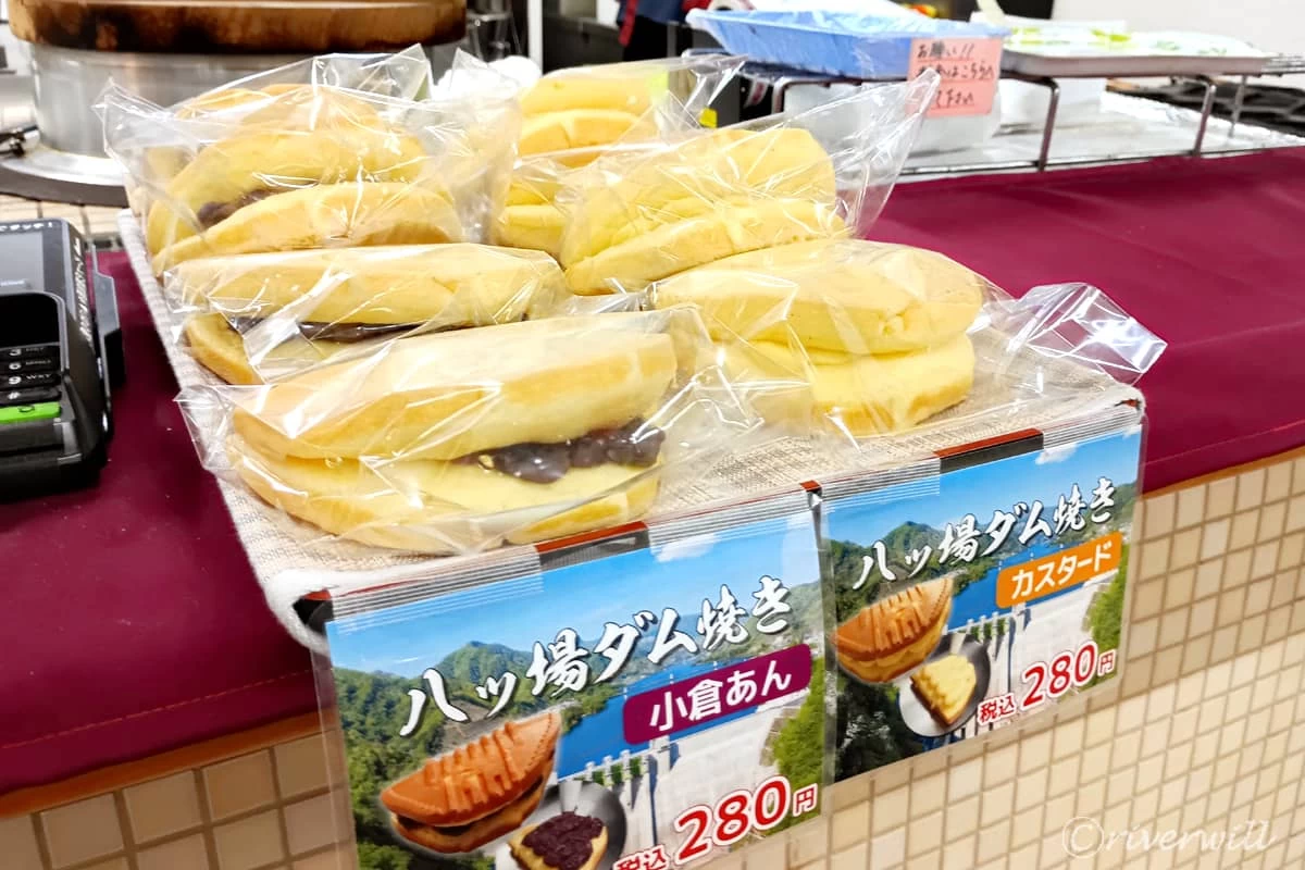 名物「八ッ場ダム焼き」