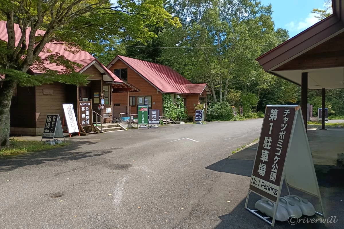 公園受付事務所と第一駐車場入り口