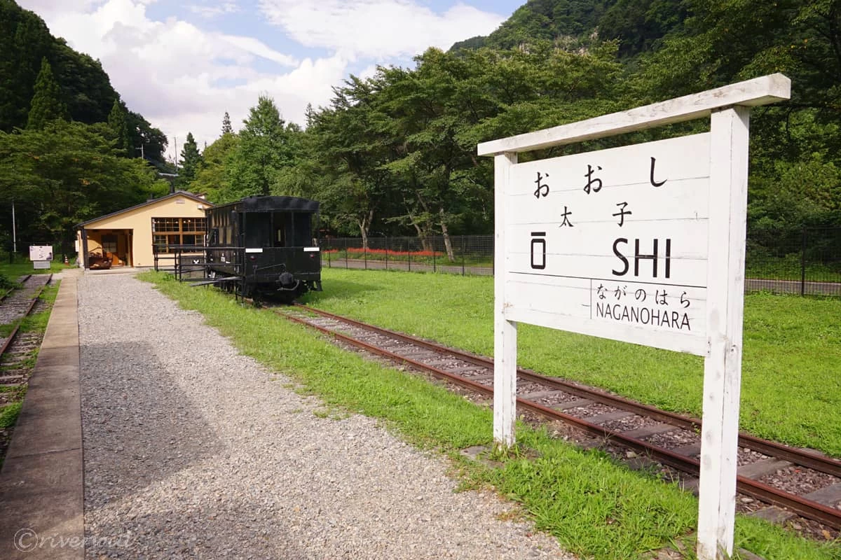 旧太子駅の駅名標
