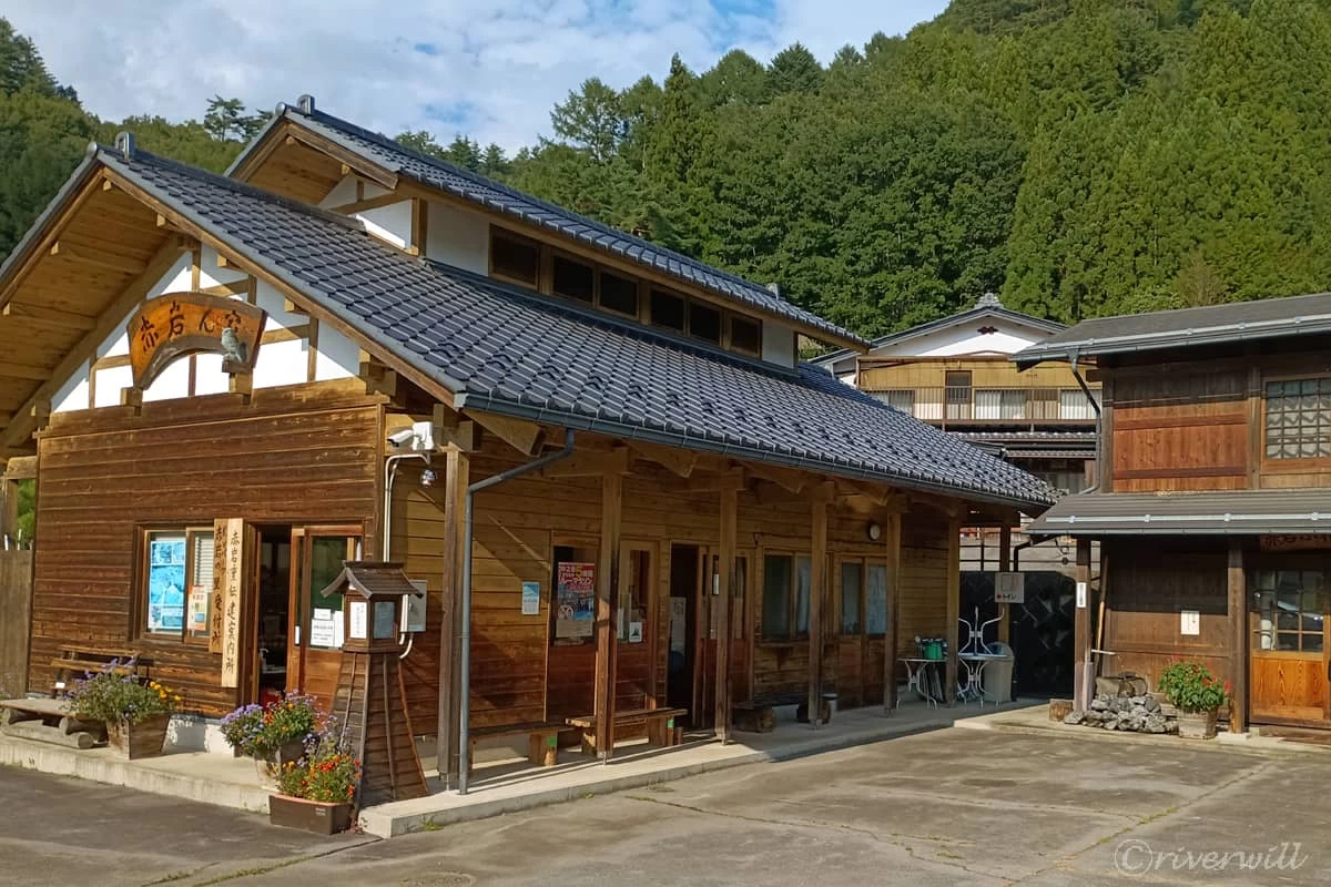 観光案内所「赤岩ふれあい家」