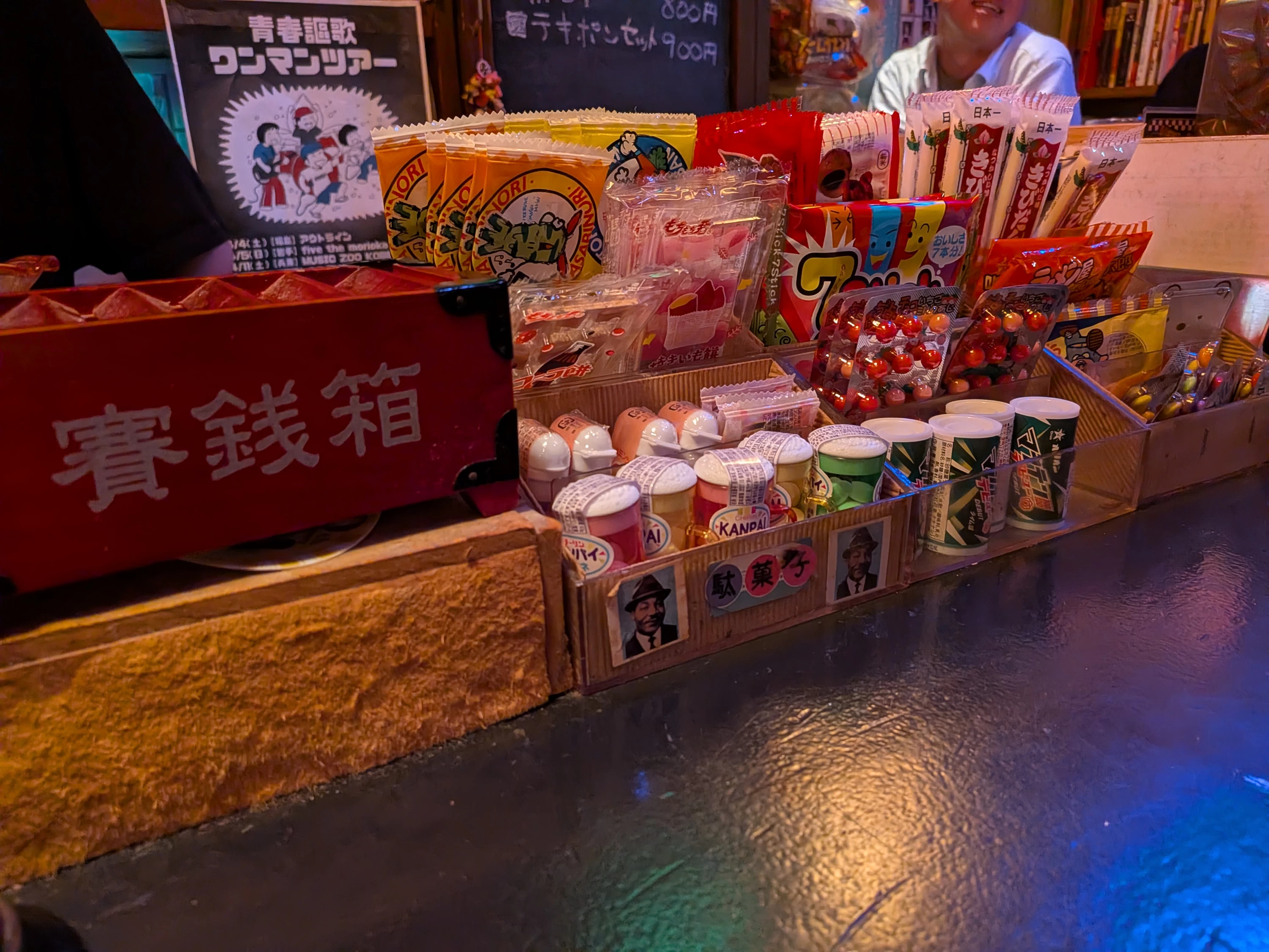 ドリンク代だけで、駄菓子はすべて食べ放題