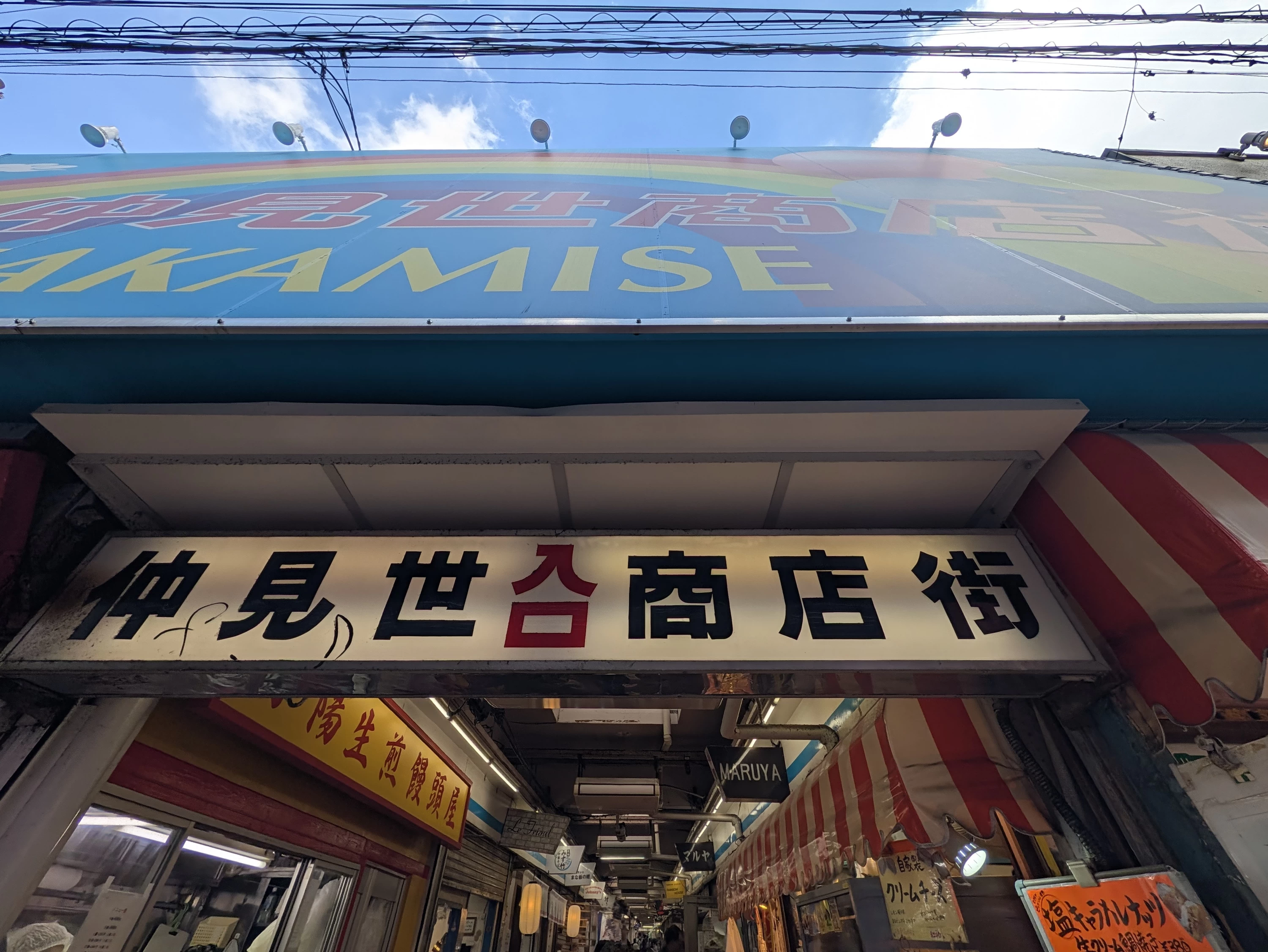 南西側の入り口（現地にて撮影）