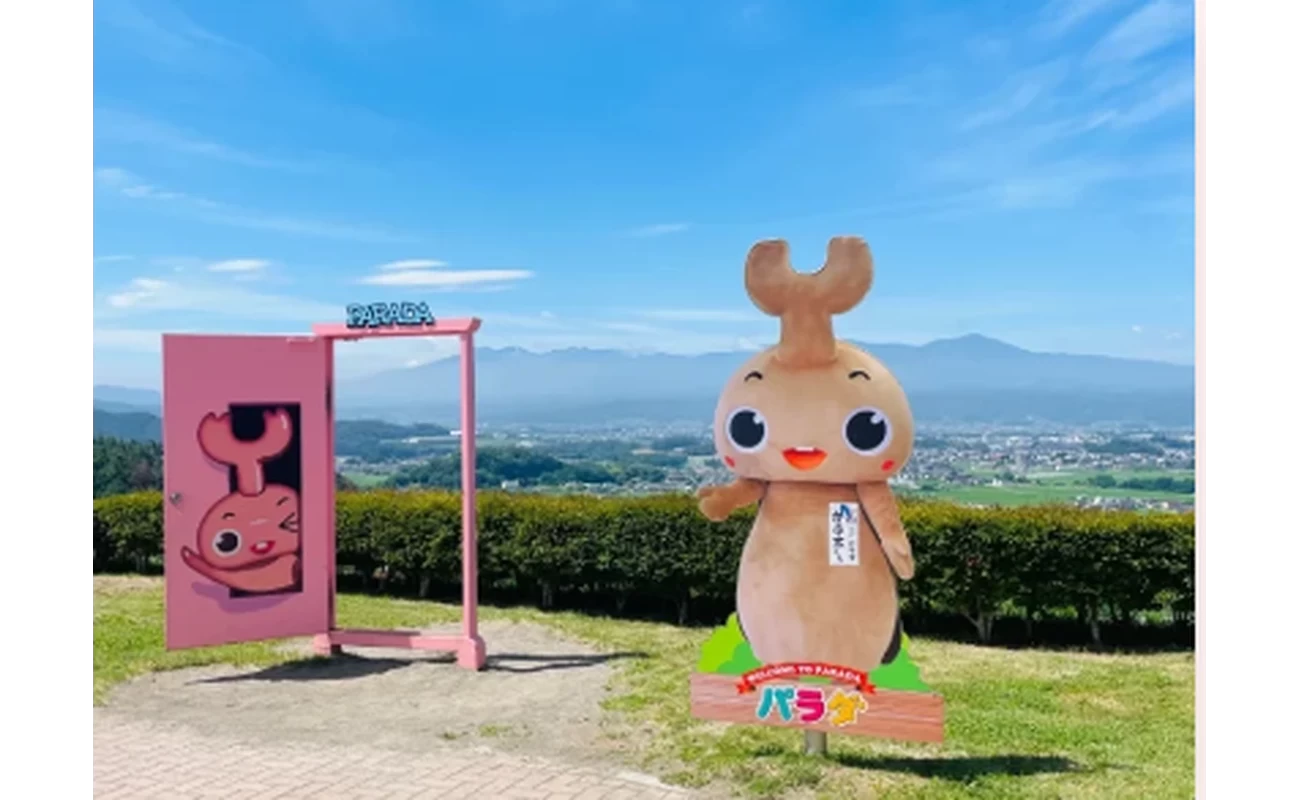佐久平ハイウェイオアシス パラダ①