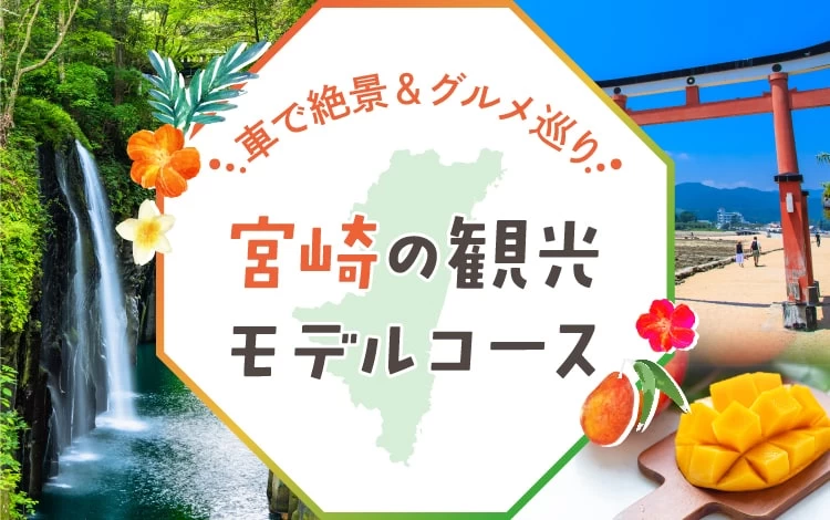 旅色の旅行プラン 手作り国内旅行プラン数no 1 日帰りから宿泊ありのプランまで幅広く掲載