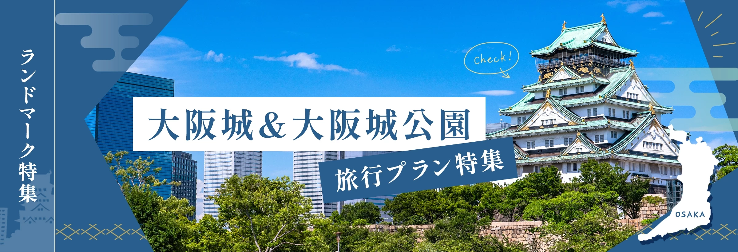 大阪城