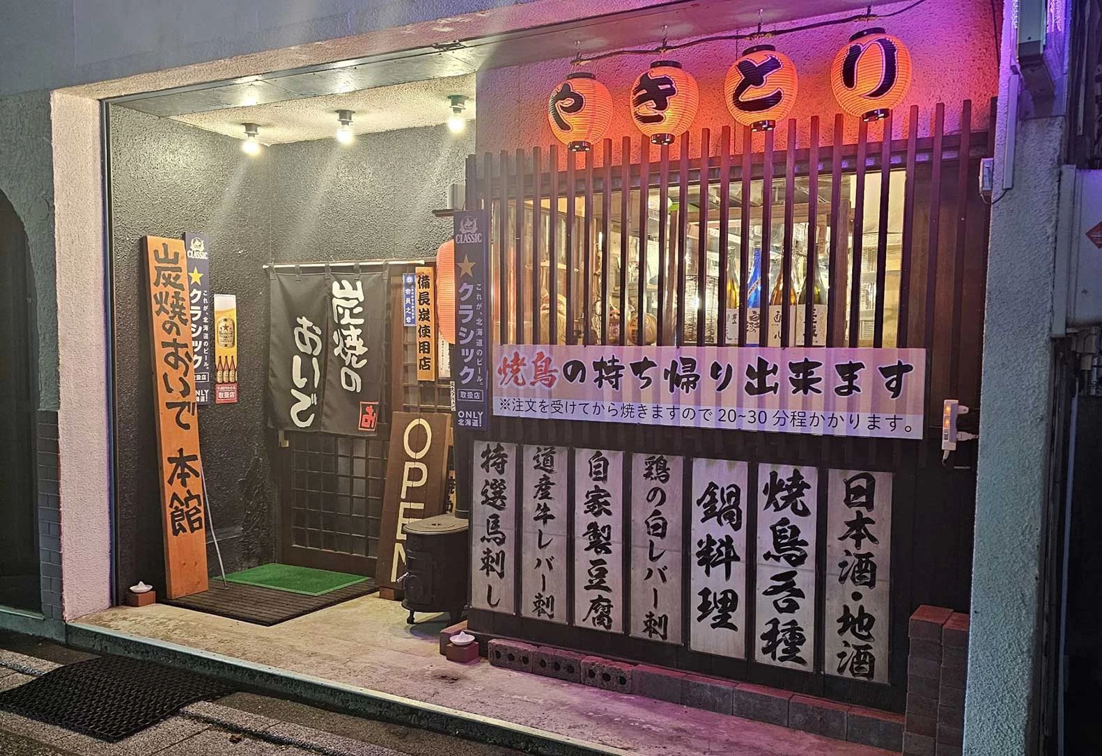 紀州備長炭仕様店 限定品 看板 札 焼き鳥 焼き肉（我が家は