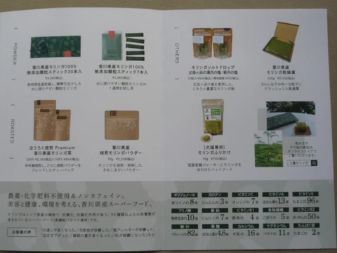 MITOYO MORINGA 7days Retreat 香川県産モリンガ100%無添加顆粒スティック（7本入）モニター画像3