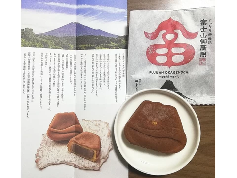 富士山御蔭餅 6個入モニター画像3