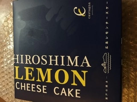 広島レモンチーズケーキ － 瀬戸の輝き －モニター画像1
