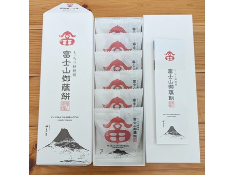 富士山御蔭餅 6個入モニター画像2