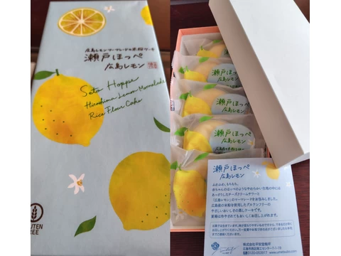 瀬戸ほっぺ　広島レモン　5個入モニター画像1