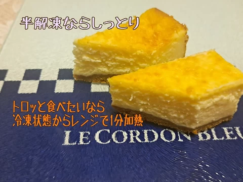 【とろける美味しさ】チーズケーキ３℃〜プレーン 5本入りモニター画像2